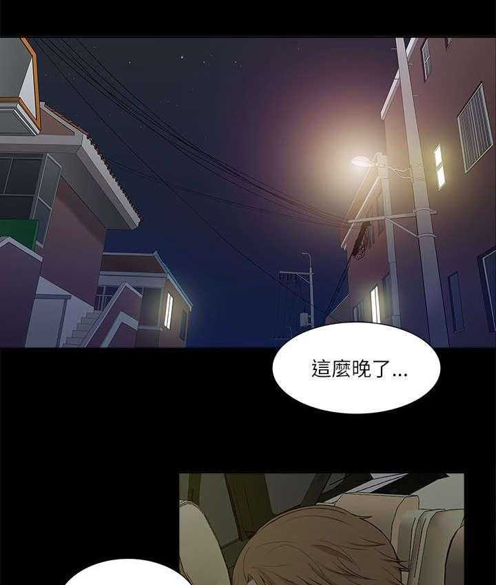 《非常人质》第31话 31_邀请 第6页