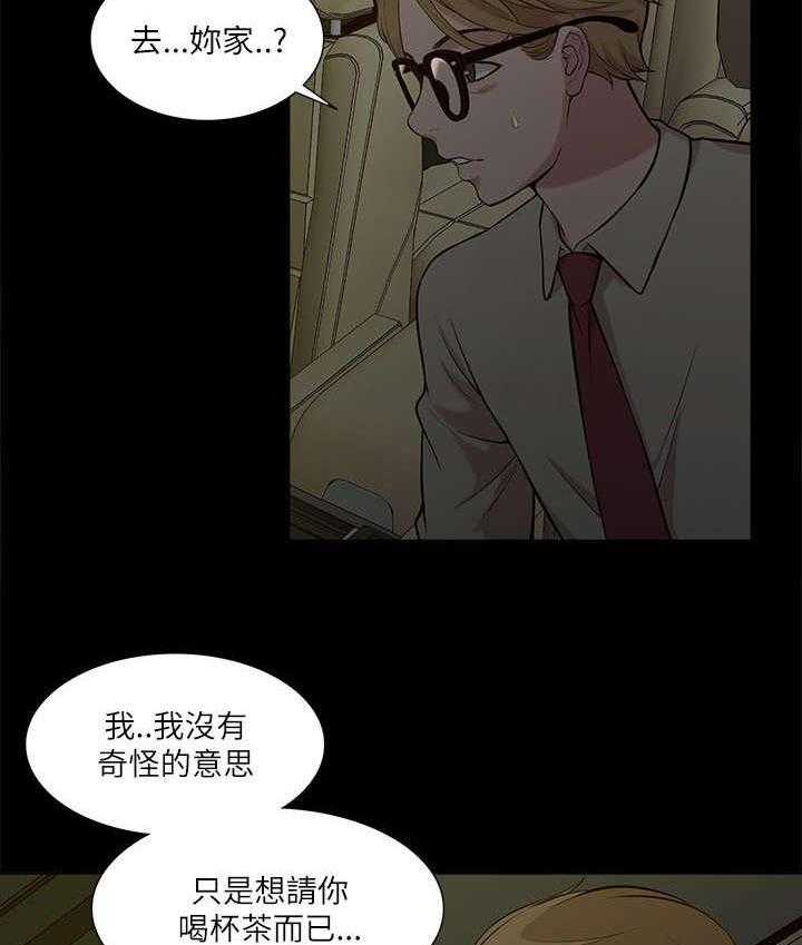 《非常人质》第31话 31_邀请 第7页