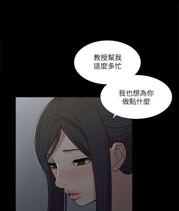 《非常人质》第31话 31_邀请 第9页