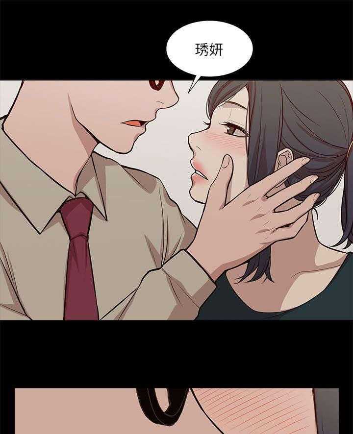 《非常人质》第32话 32_水到渠成 第11页