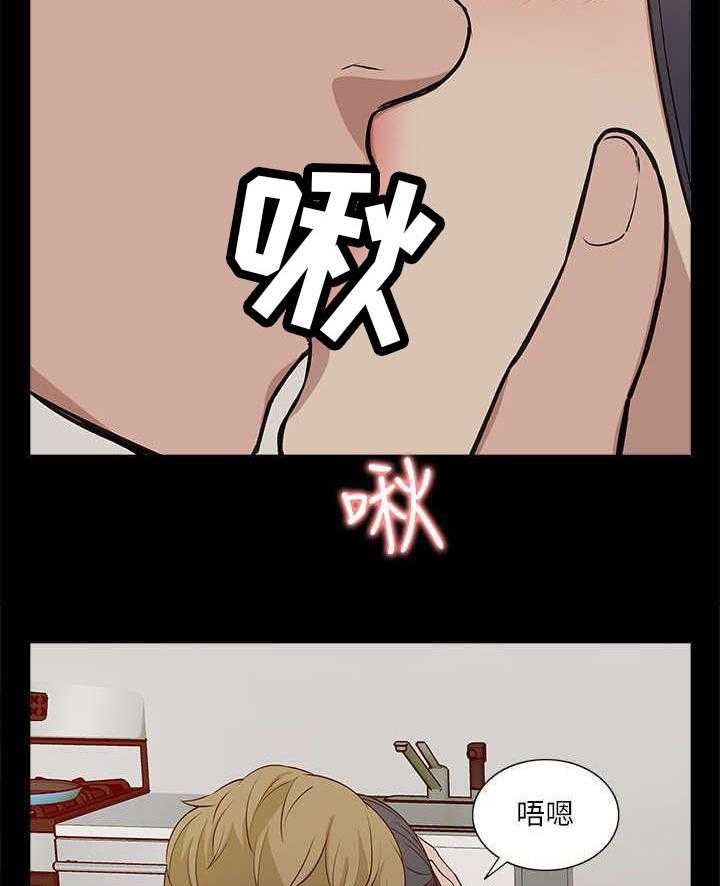 《非常人质》第32话 32_水到渠成 第12页