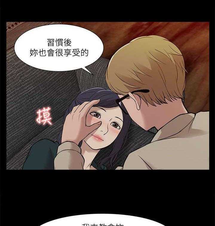 《非常人质》第32话 32_水到渠成 第14页