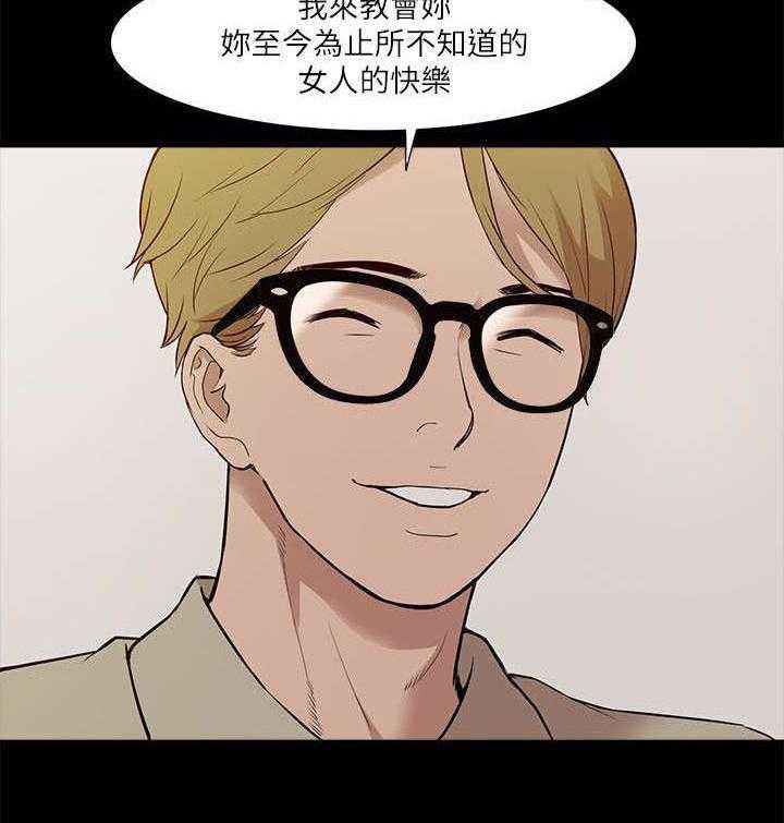 《非常人质》第32话 32_水到渠成 第15页