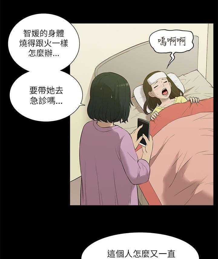 《非常人质》第32话 32_水到渠成 第16页