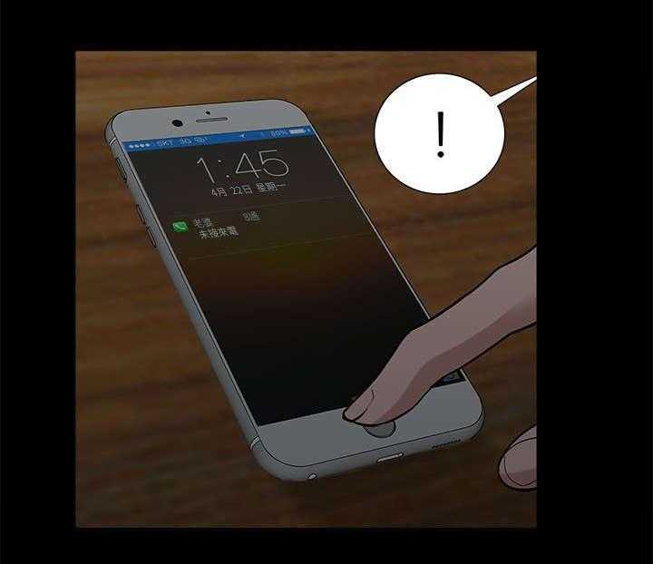 《非常人质》第32话 32_水到渠成 第22页