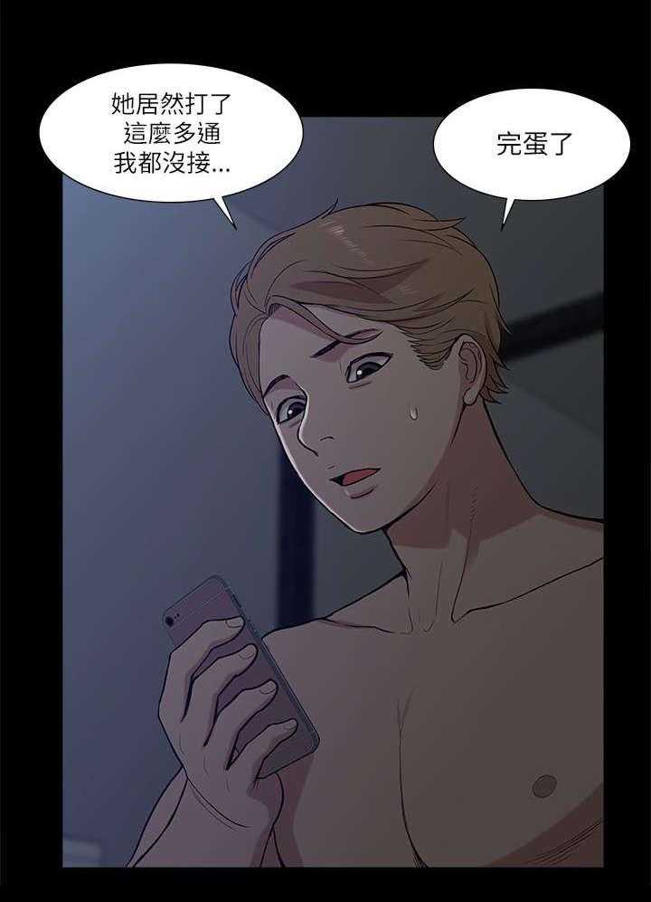 《非常人质》第32话 32_水到渠成 第23页
