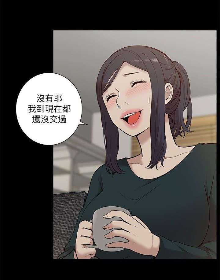 《非常人质》第32话 32_水到渠成 第3页