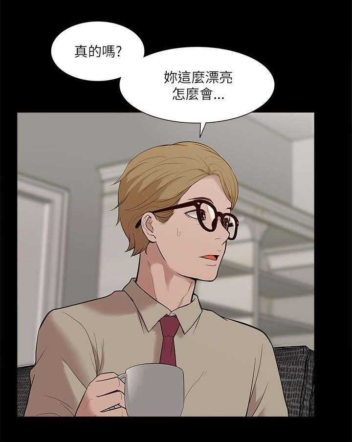 《非常人质》第32话 32_水到渠成 第4页