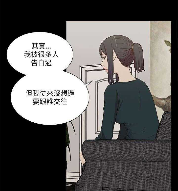 《非常人质》第32话 32_水到渠成 第5页