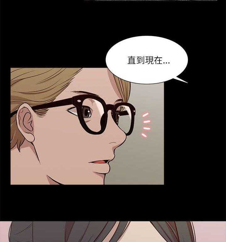 《非常人质》第32话 32_水到渠成 第6页