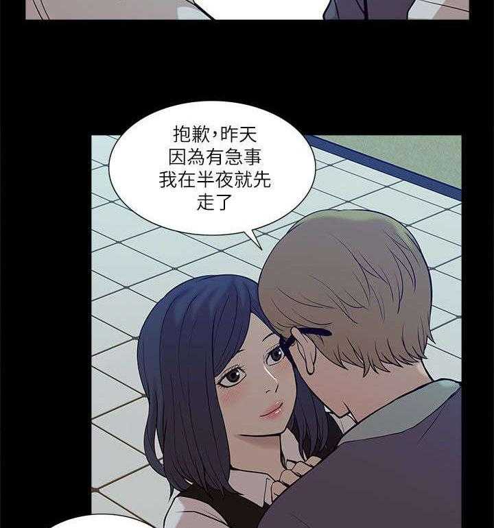 《非常人质》第33话 33_危机来临 第10页