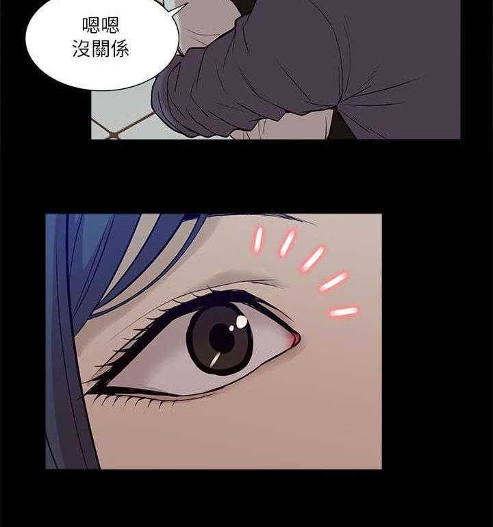 《非常人质》第33话 33_危机来临 第11页