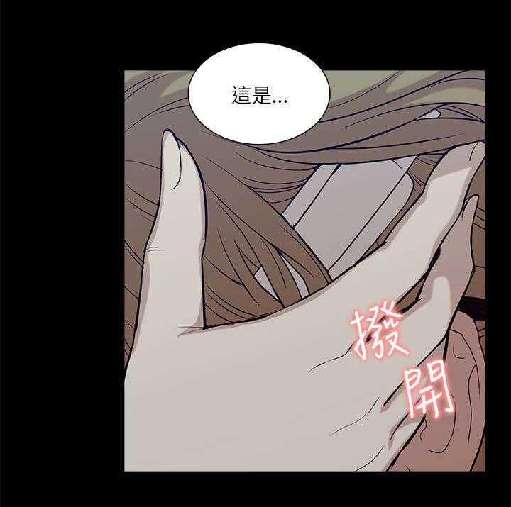 《非常人质》第33话 33_危机来临 第12页