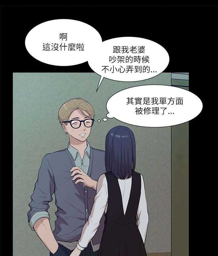 《非常人质》第33话 33_危机来临 第13页