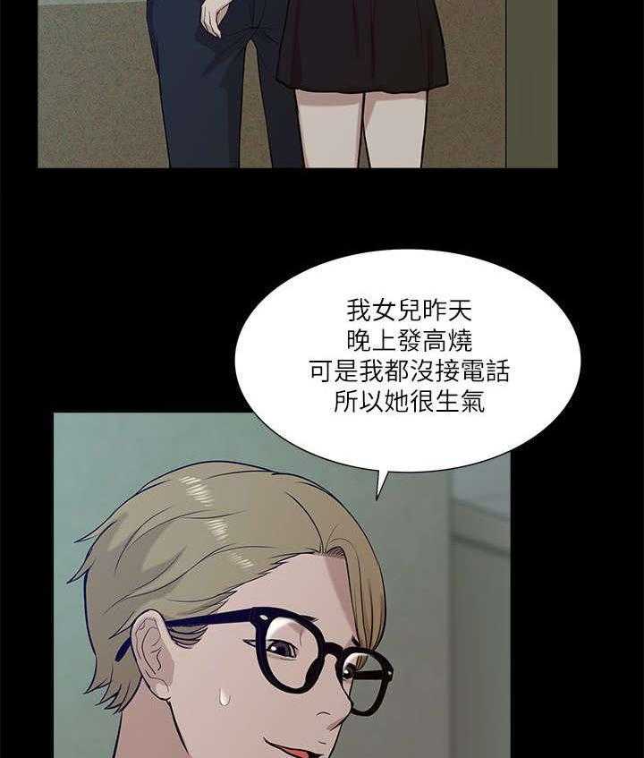 《非常人质》第33话 33_危机来临 第14页