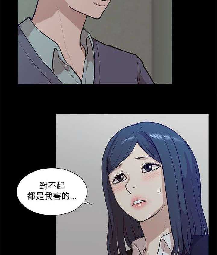 《非常人质》第33话 33_危机来临 第15页