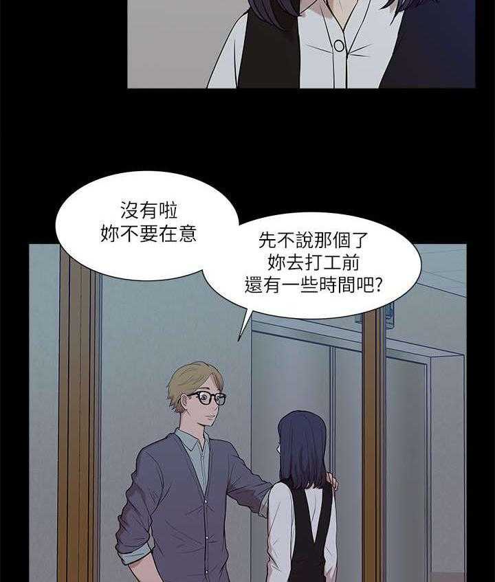 《非常人质》第33话 33_危机来临 第16页