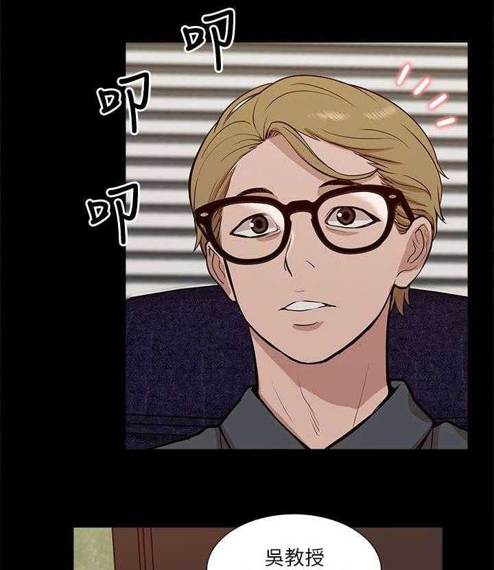 《非常人质》第33话 33_危机来临 第23页
