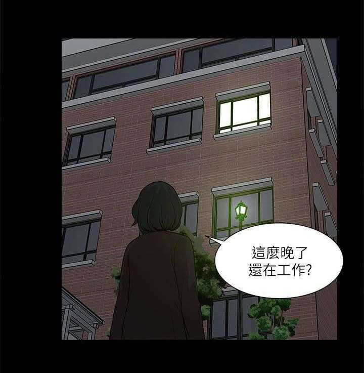 《非常人质》第33话 33_危机来临 第29页