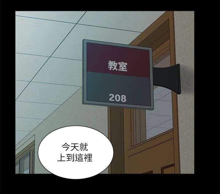 《非常人质》第33话 33_危机来临 第2页