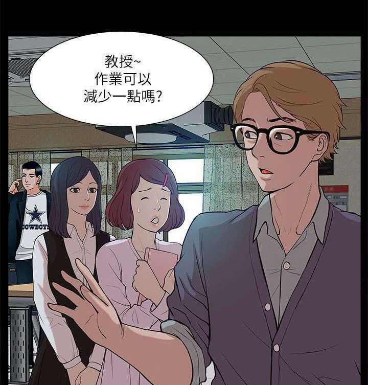 《非常人质》第33话 33_危机来临 第3页