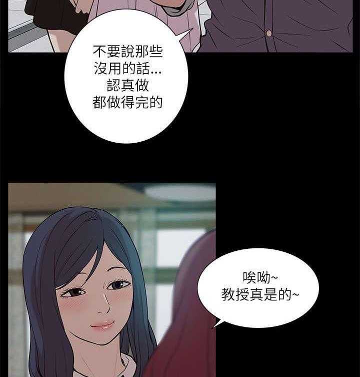 《非常人质》第33话 33_危机来临 第4页