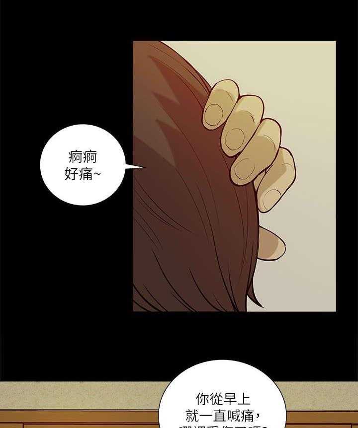 《非常人质》第36话 36_疑惑 第10页