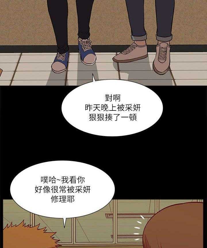 《非常人质》第36话 36_疑惑 第12页