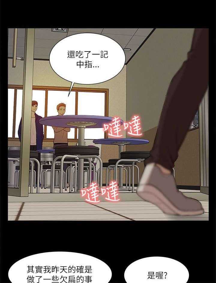 《非常人质》第36话 36_疑惑 第15页