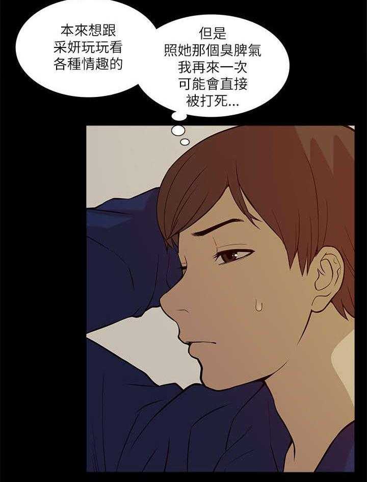 《非常人质》第36话 36_疑惑 第17页