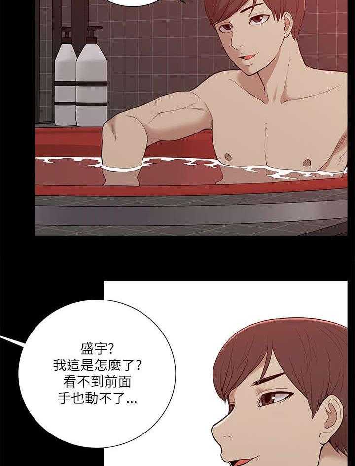 《非常人质》第36话 36_疑惑 第2页