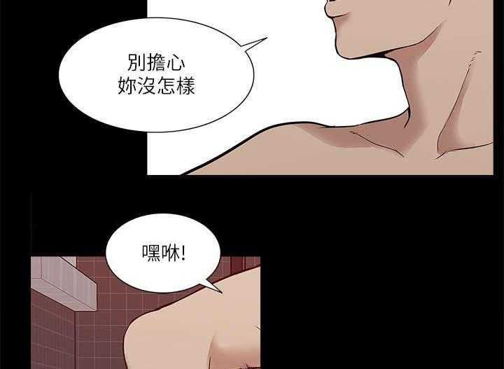 《非常人质》第36话 36_疑惑 第3页