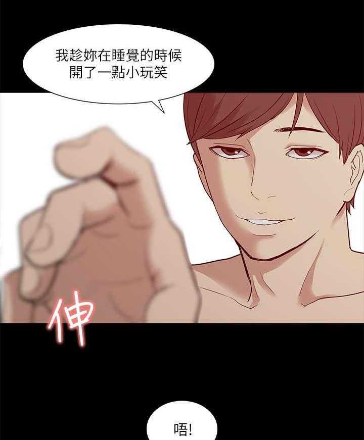 《非常人质》第36话 36_疑惑 第5页