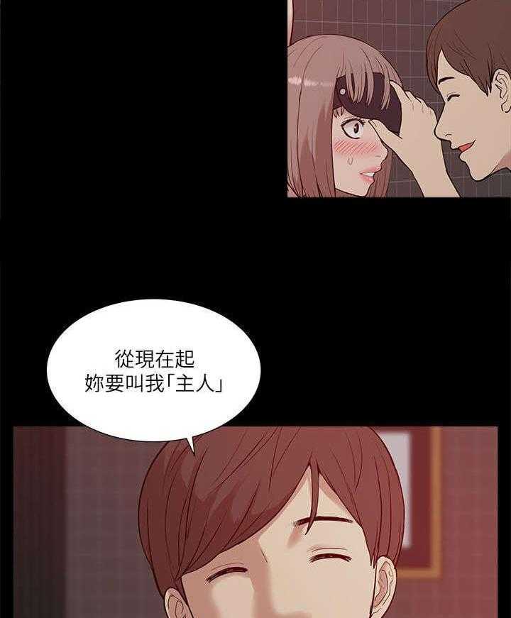 《非常人质》第36话 36_疑惑 第7页