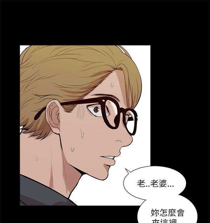 《非常人质》第34话 34_看清本质 第10页