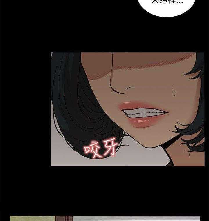 《非常人质》第34话 34_看清本质 第11页