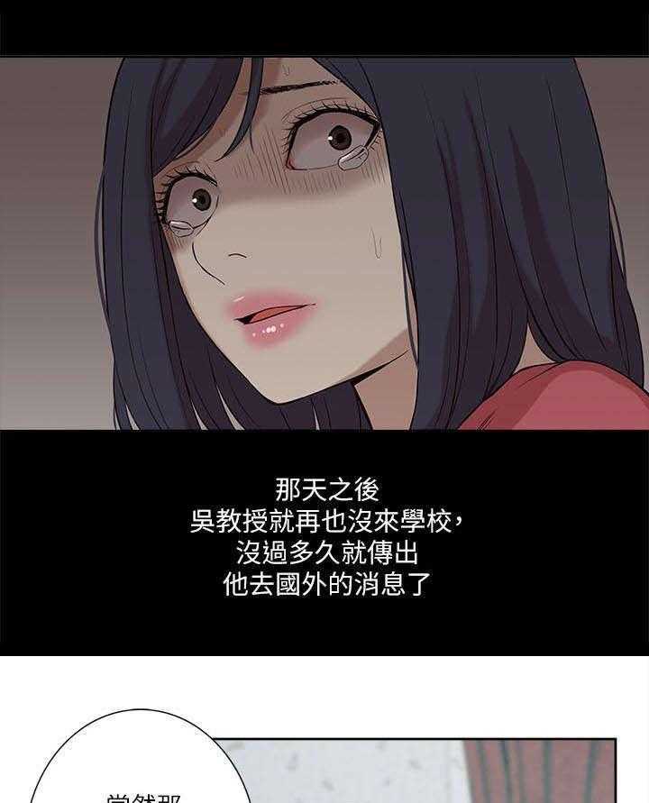 《非常人质》第34话 34_看清本质 第14页
