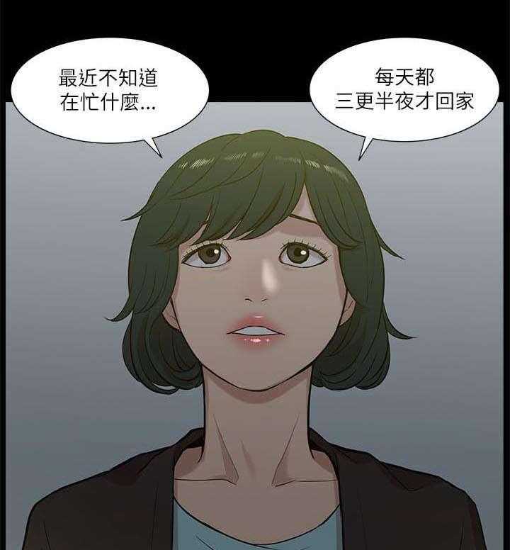 《非常人质》第34话 34_看清本质 第1页