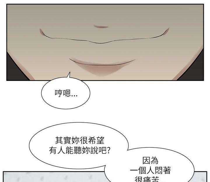 《非常人质》第34话 34_看清本质 第20页