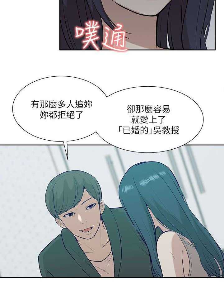 《非常人质》第34话 34_看清本质 第24页