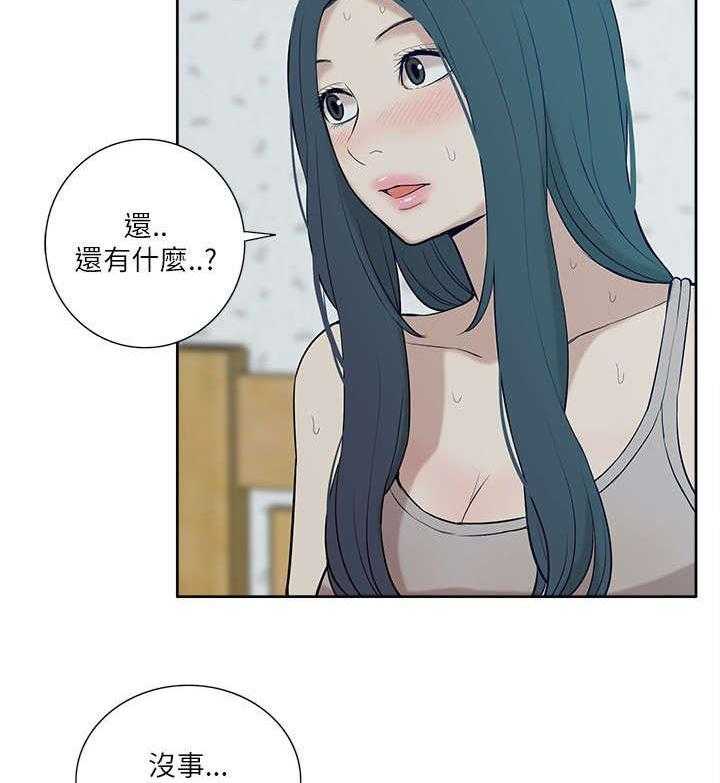 《非常人质》第34话 34_看清本质 第26页