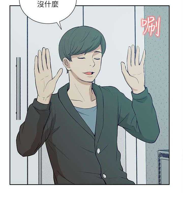 《非常人质》第34话 34_看清本质 第27页