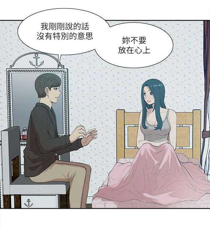 《非常人质》第34话 34_看清本质 第28页