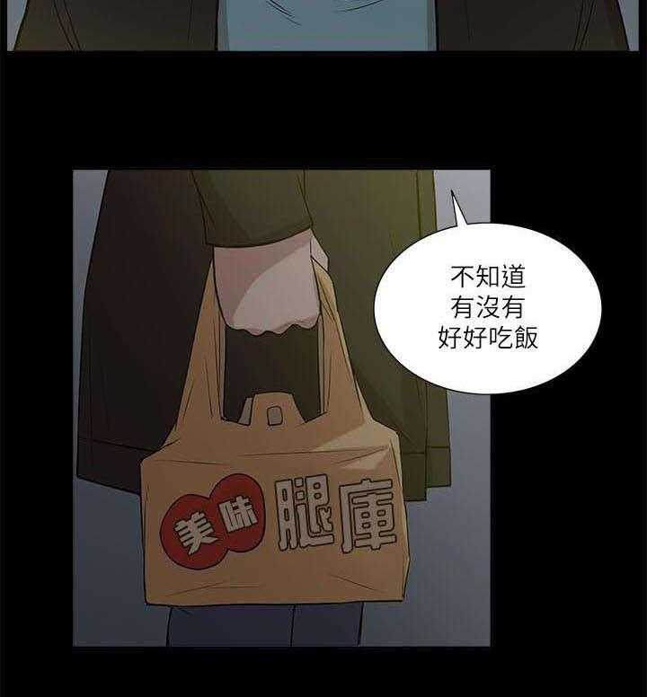 《非常人质》第34话 34_看清本质 第2页
