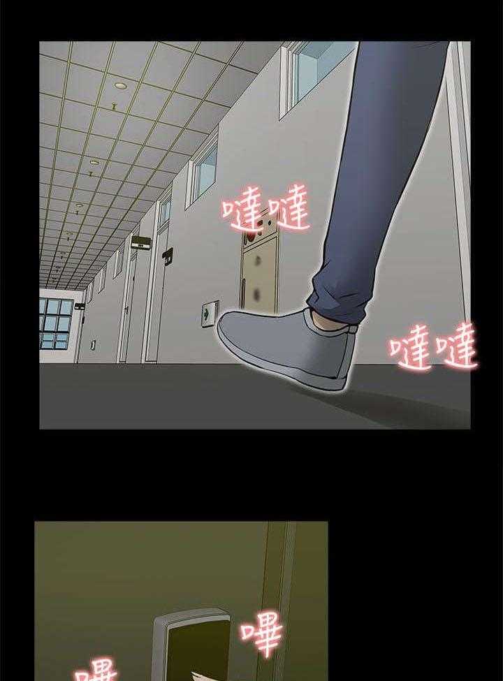 《非常人质》第34话 34_看清本质 第3页