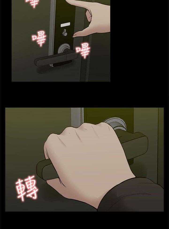 《非常人质》第34话 34_看清本质 第4页