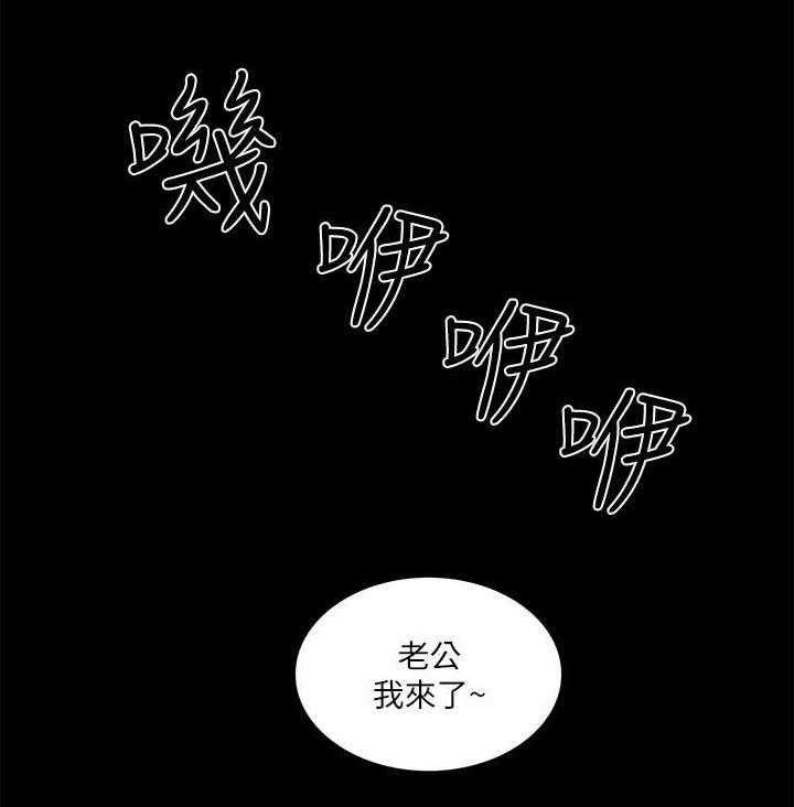 《非常人质》第34话 34_看清本质 第5页