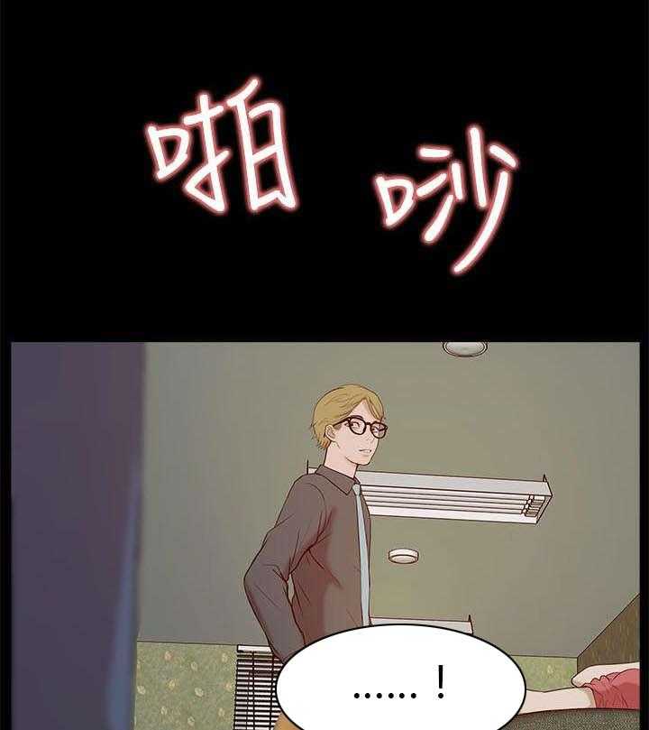 《非常人质》第34话 34_看清本质 第6页