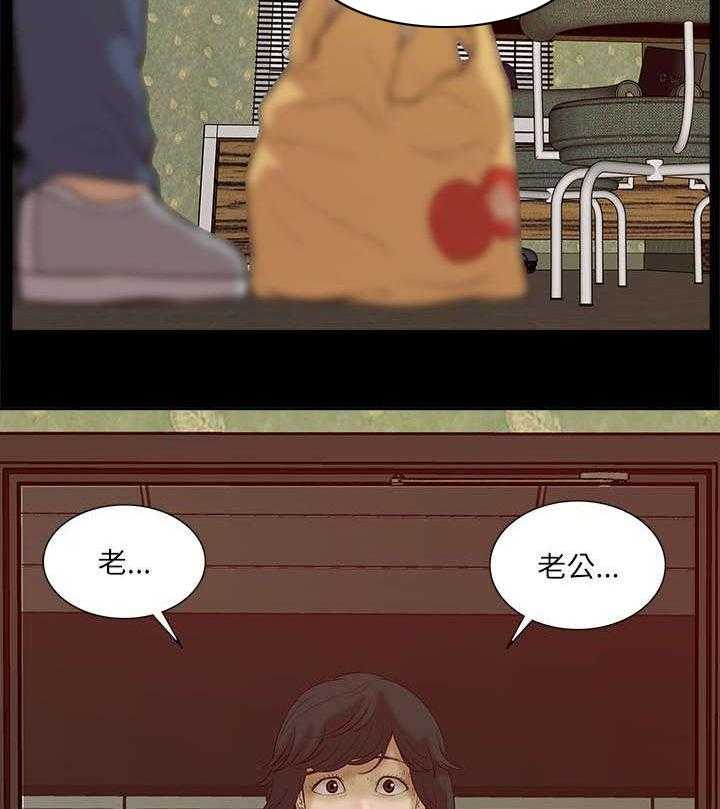 《非常人质》第34话 34_看清本质 第7页