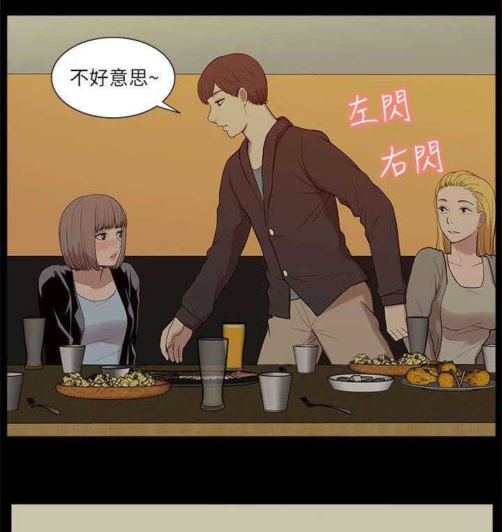 《非常人质》第35话 35_小趣味 第11页